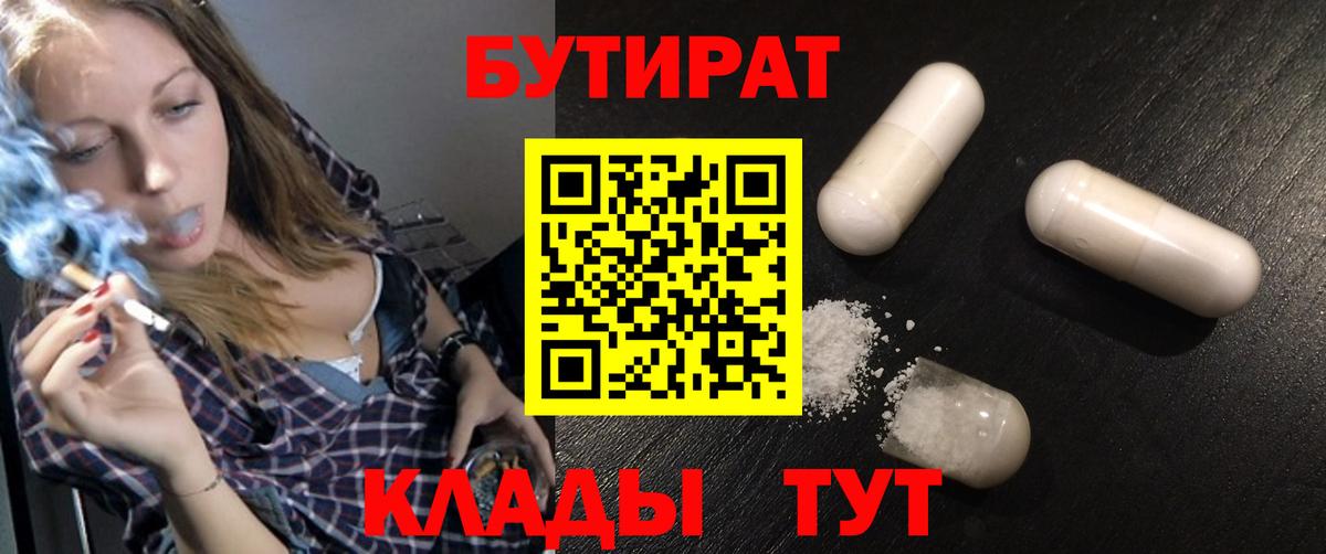 Бутират жидкий экстази Саров