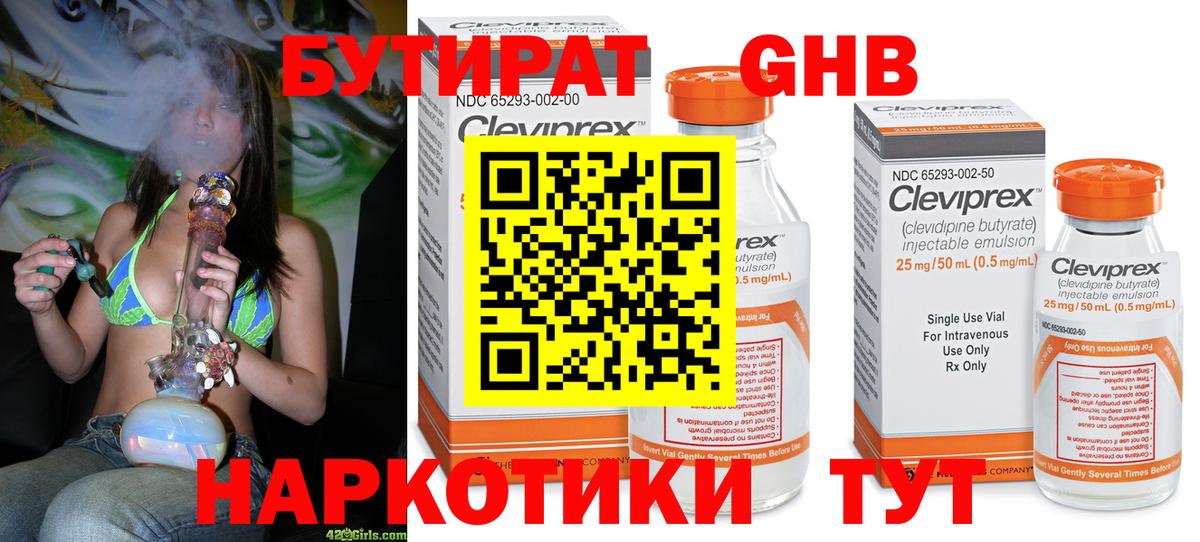 БУТИРАТ буратино  Вход с VPN  Саров 