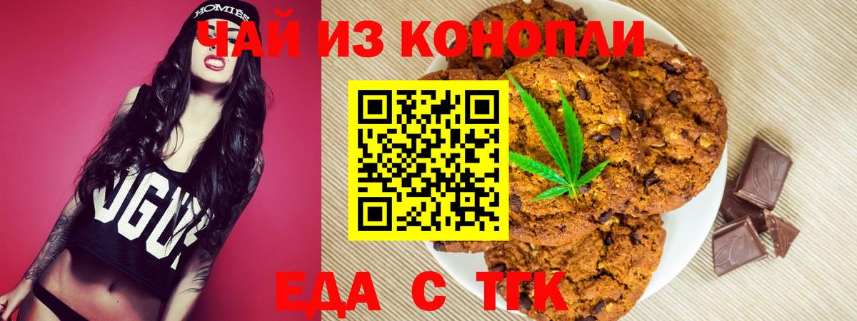 Canna-Cookies марихуана  Вход с VPN  Саров 
