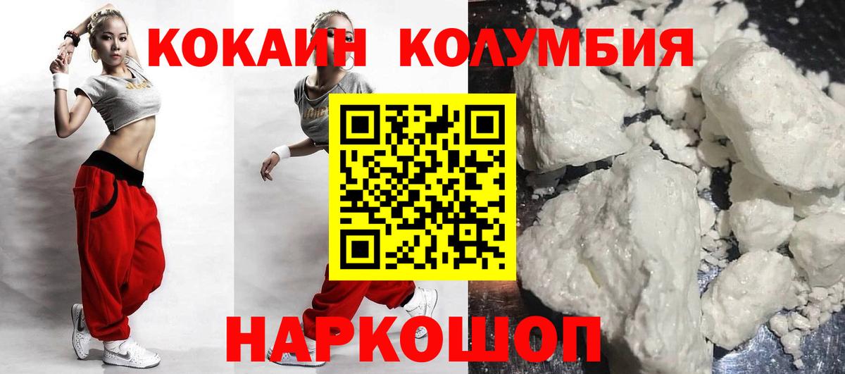 COCAIN  наркота  Cocaine VHQ  Вход с VPN  Саров  COCAIN FishScale 