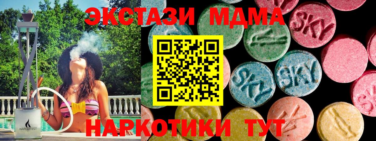 Ecstasy бентли  Вход с VPN  Саров  Экстази MDMA 