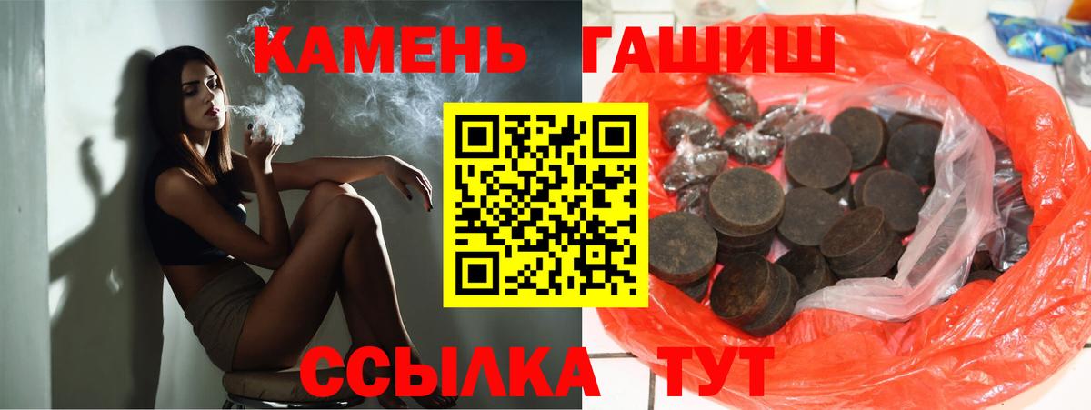 ГАШИШ Premium  ГАШ Изолятор  Вход с VPN  ГАШИШ  Саров 