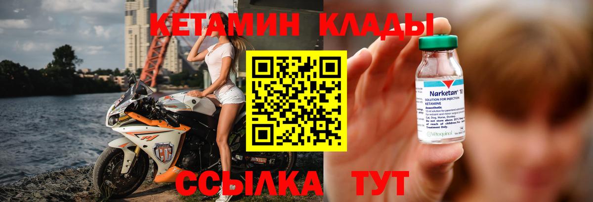 Саров  КЕТАМИН ketamine  КЕТАМИН ketamine  Вход с VPN 
