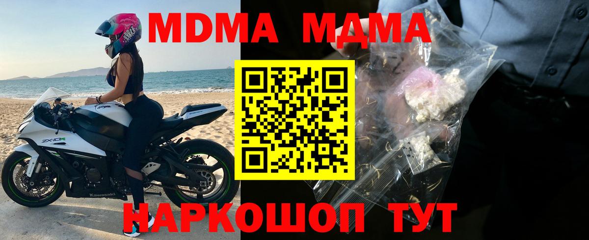 МДМА crystal  MDMA  Саров  MDMA Molly  Вход с VPN 