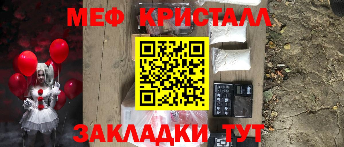 Меф мяу мяу мука Саров