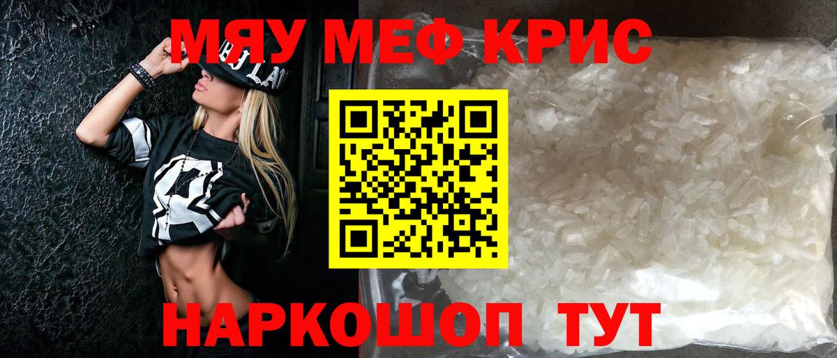 Мефедрон 4 MMC  купить наркотик  МЕФ  Вход с VPN  Саров  Мефедрон 