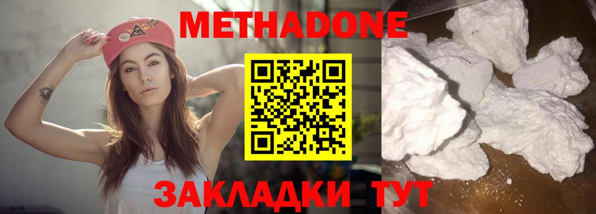 Метадон кристалл  Вход с VPN  Саров 