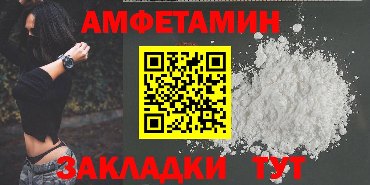 Метамфетамин  Первитин пудра  Вход с VPN  Саров 