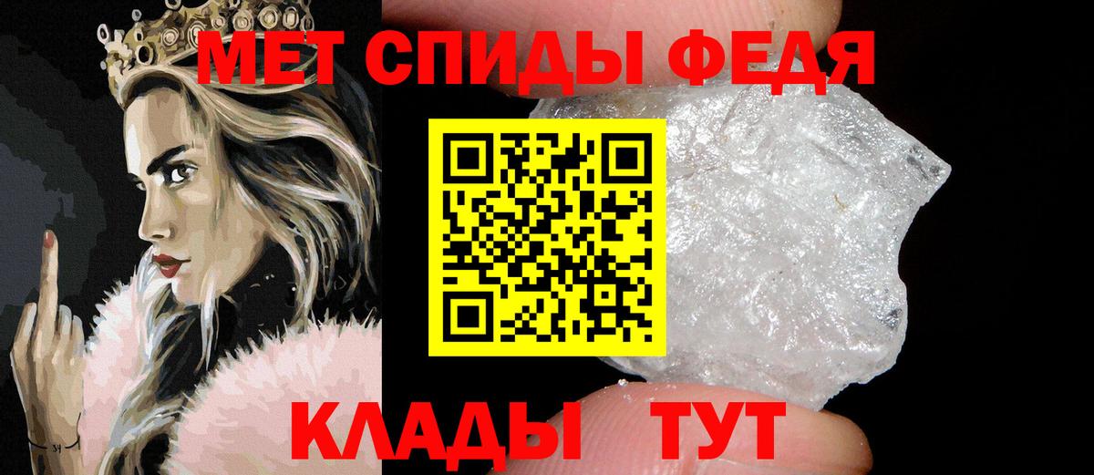 Метамфетамин пудра Саров