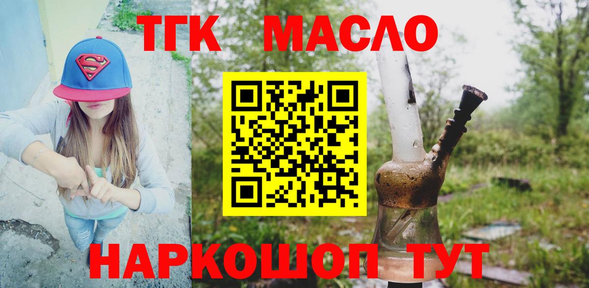 ТГК вейп Саров