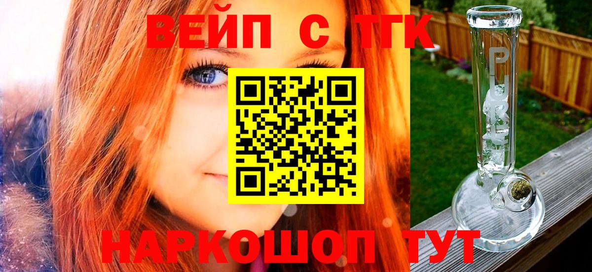 Саров  Дистиллят ТГК гашишное масло  Вход с VPN 