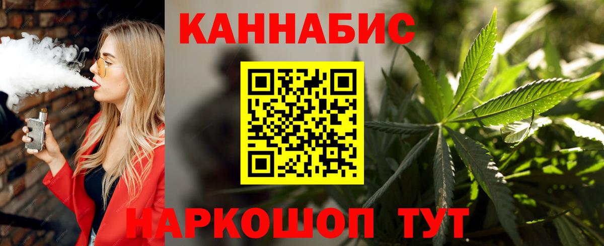Бошки Шишки планчик  Канабис VHQ  Вход с VPN  Саров 